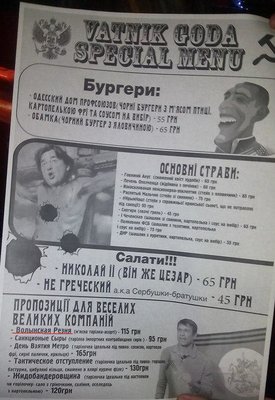 banderowskie_menu.jpg